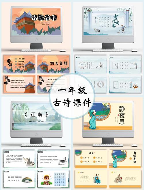 诗词常识PPT里，藏着哪些你不知道的创作密码与鉴赏技巧？-图1