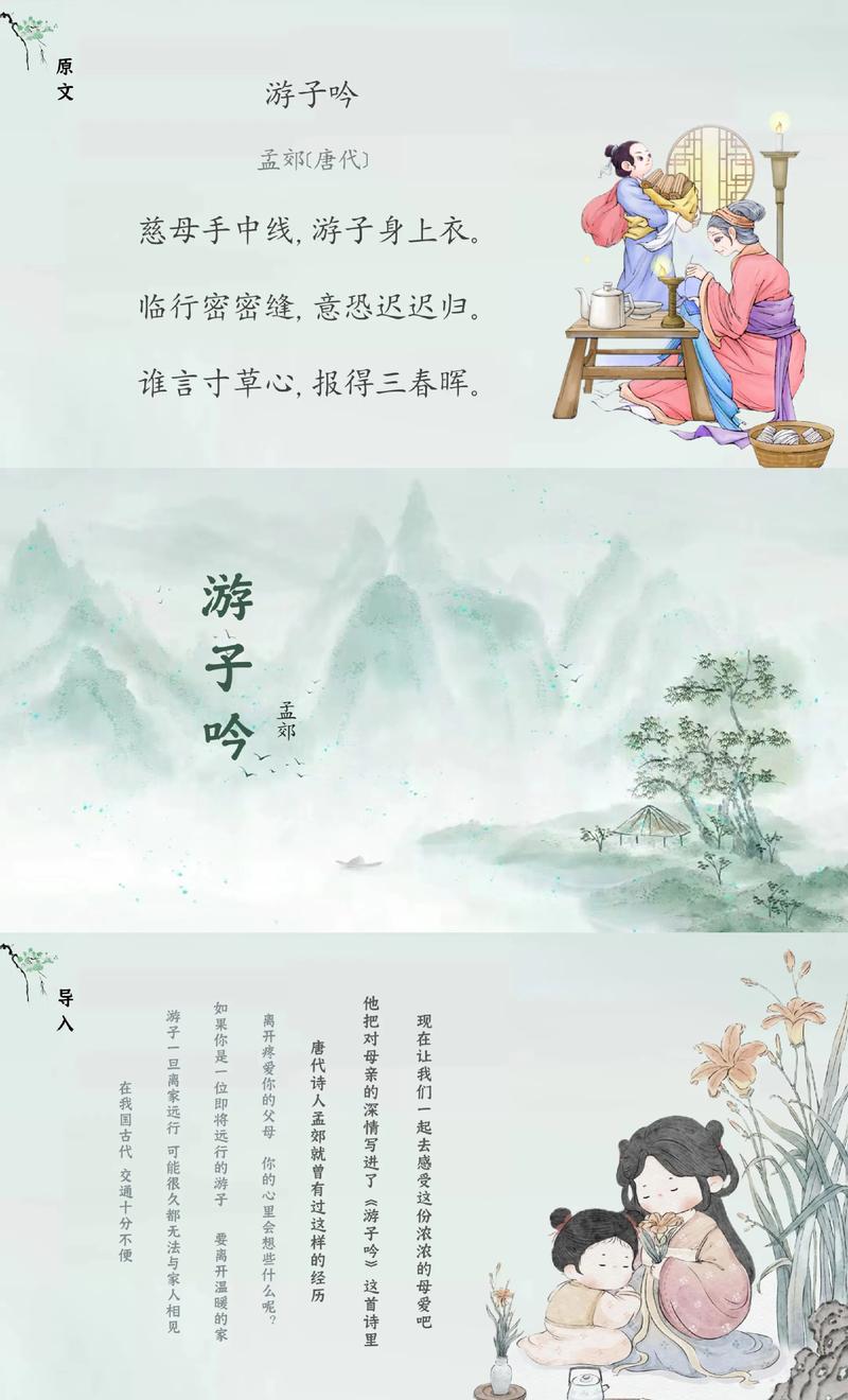 诗词常识PPT里，藏着哪些你不知道的创作密码与鉴赏技巧？-图3