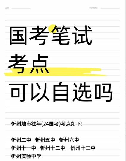 2026西班牙语国考-图3