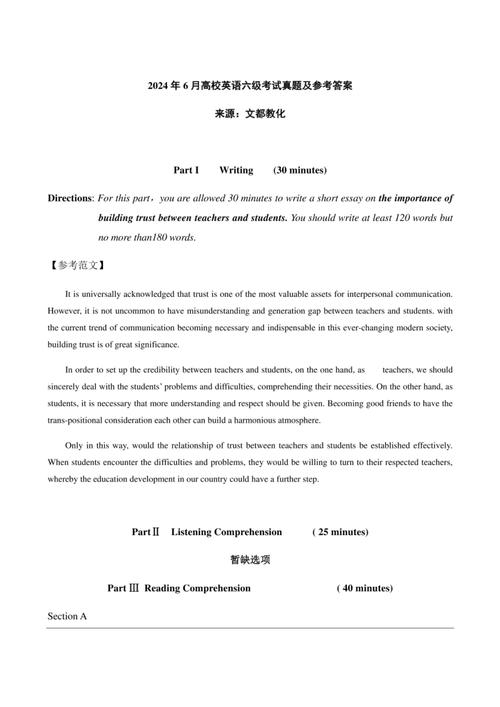 2026国考真题难度如何？题型变化与备考方向深度解析-图3