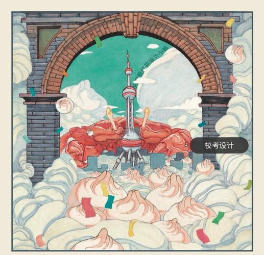 艺术设计2026国考-图1 艺术设计2026国考-图1