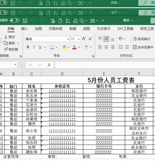 excel表格常识-图2