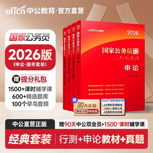 2026国考笔试真题难度和命题趋势会如何变化？-图2