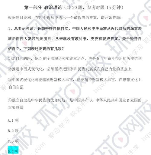 2026年国考84题-图1