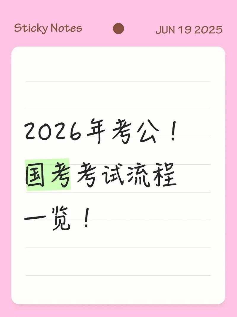 2026年国考84题-图2