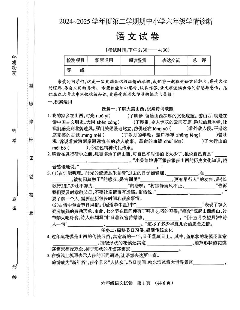 2026年国考84题-图3