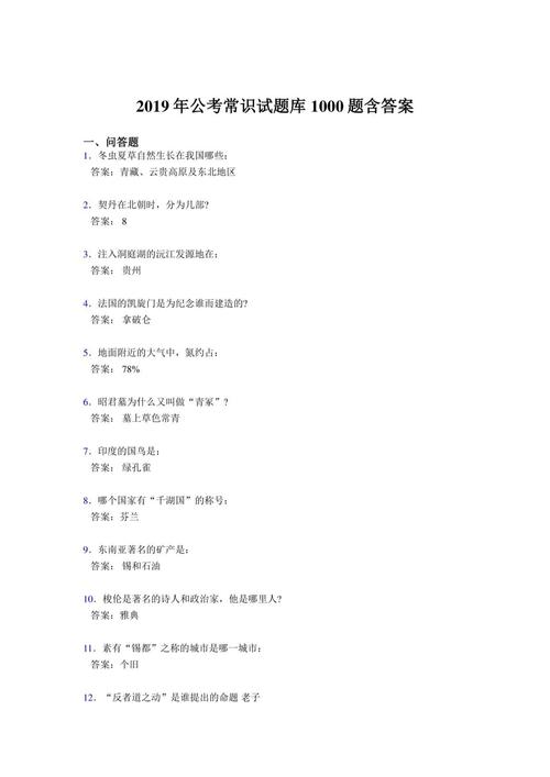 常识400000问-图1