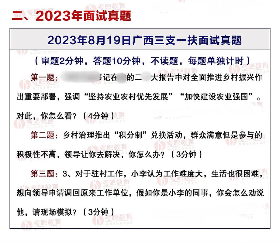 2026国考广西面试考情如何？题型趋势与备考策略有哪些变化？-图2