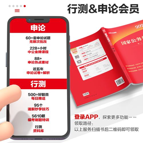 2026申论国考真题-图2