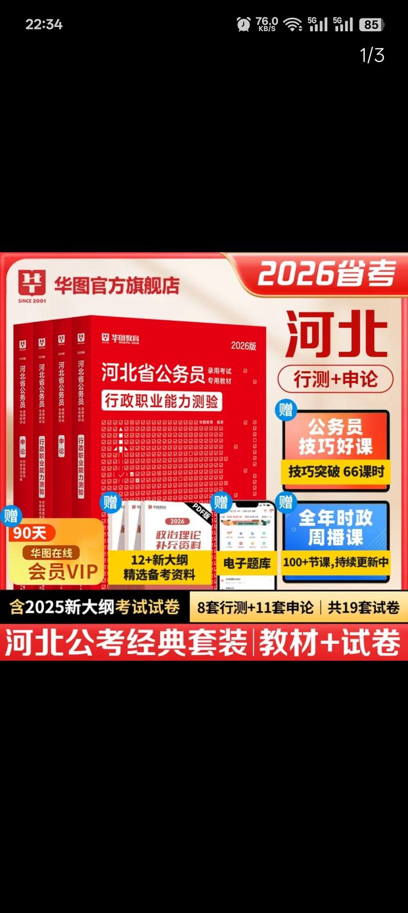 2026国考备考该选哪些书？教材、真题、预测卷如何搭配更高效？-图3