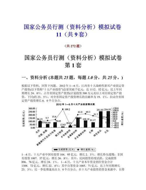如何获取国考真题word文档下载链接？-图3