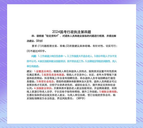 国考2026真题答案何时公布？附各科目完整解析及评分标准-图2