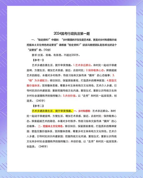 国考2026真题答案何时公布？附各科目完整解析及评分标准-图1