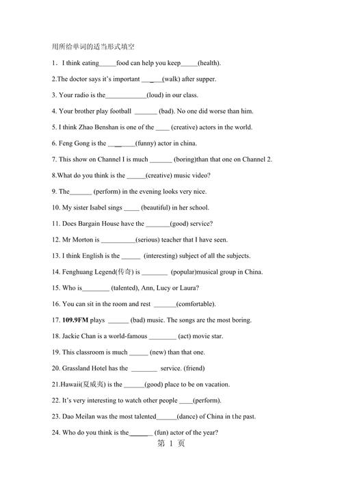 常识 动词填空-图1