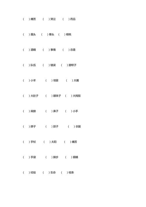 常识 动词填空-图2