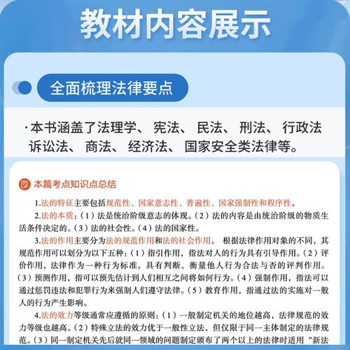 2026国考华图教材有哪些新变化？是否适合零基础考生？-图3
