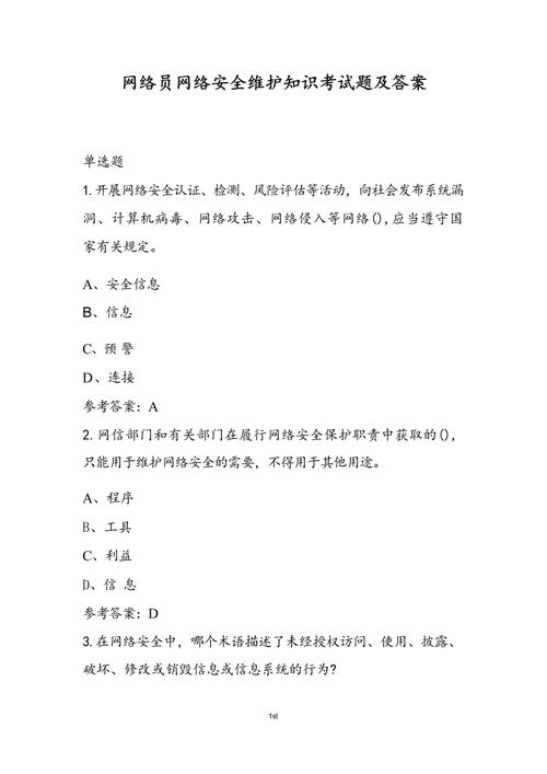 WCDMA常识题，你真的掌握这些关键技术要点吗？-图3