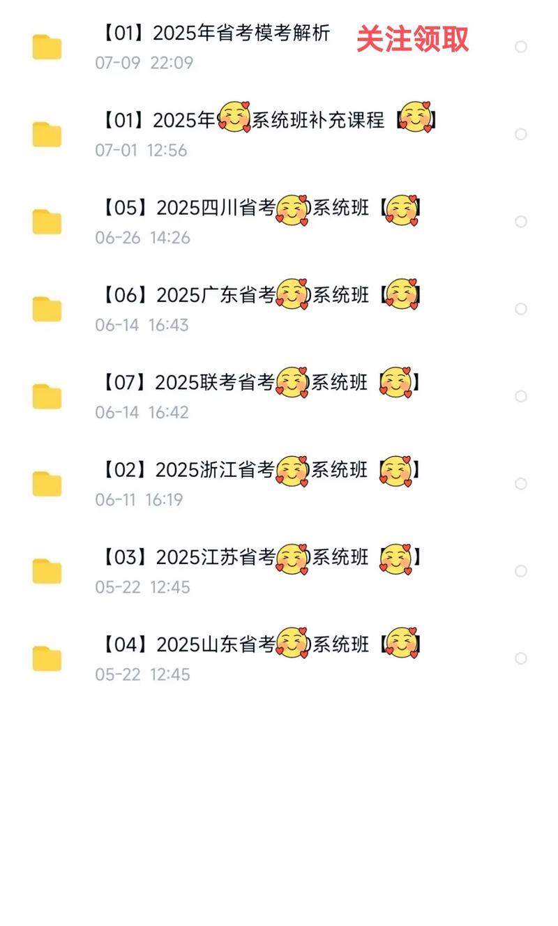 2026国考视频教程内容如何系统覆盖考点？备考重点与难点有哪些？-图3