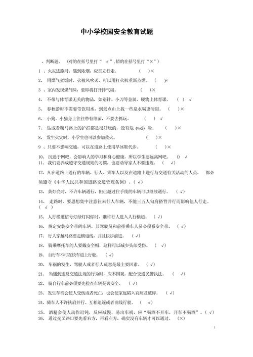 Flash常识试题有哪些常见考点？如何高效备考Flash基础知识？-图3
