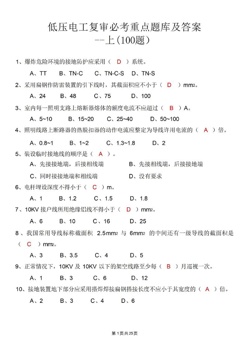 Flash常识试题有哪些常见考点？如何高效备考Flash基础知识？-图2