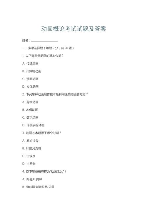 Flash常识试题有哪些常见考点？如何高效备考Flash基础知识？-图1