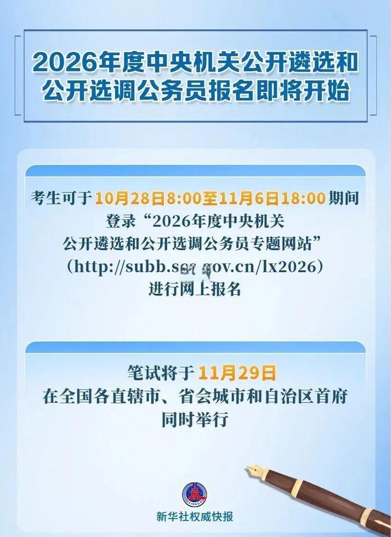常识2026遴选，究竟藏着哪些不为人知的选拔逻辑？-图1