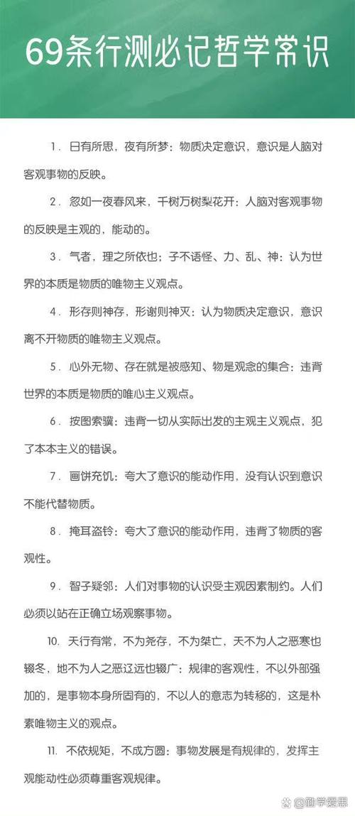 人教版哲学常识教材如何平衡理论深度与高中生认知水平？-图1