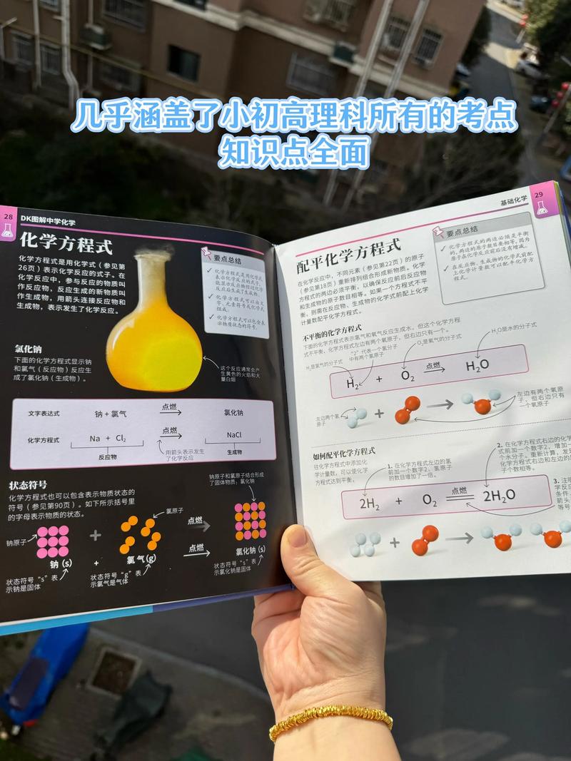 小学生该掌握哪些理化常识？这些知识如何与生活实际结合？-图3