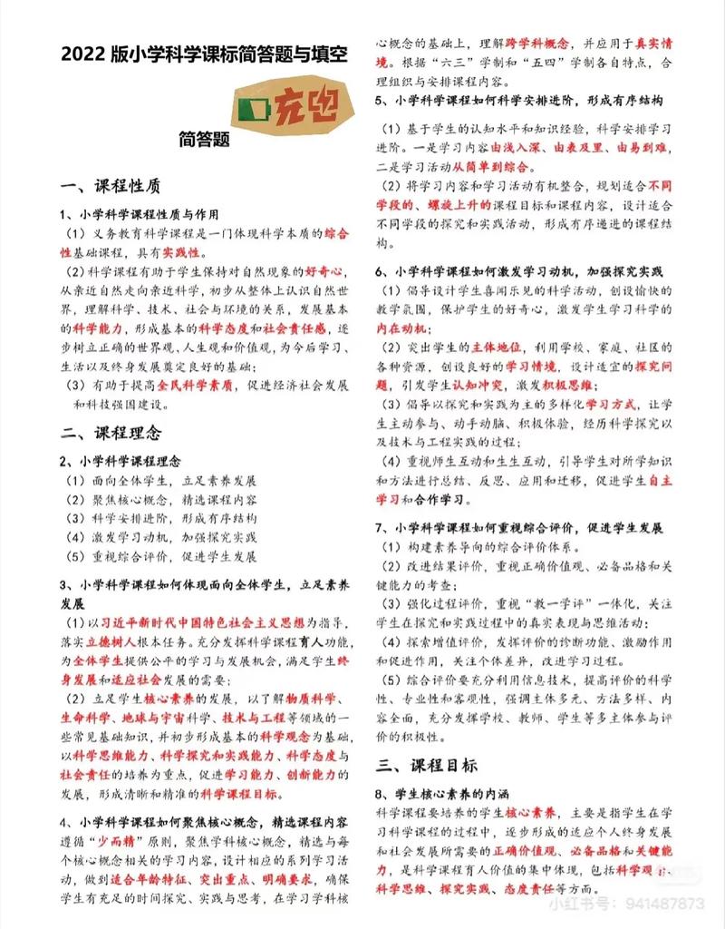 小学生该掌握哪些理化常识？这些知识如何与生活实际结合？-图2