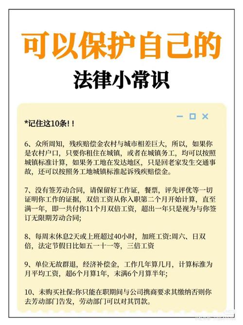 生活常识与法律常识的边界在哪里？日常行为如何避免触碰法律红线？-图1
