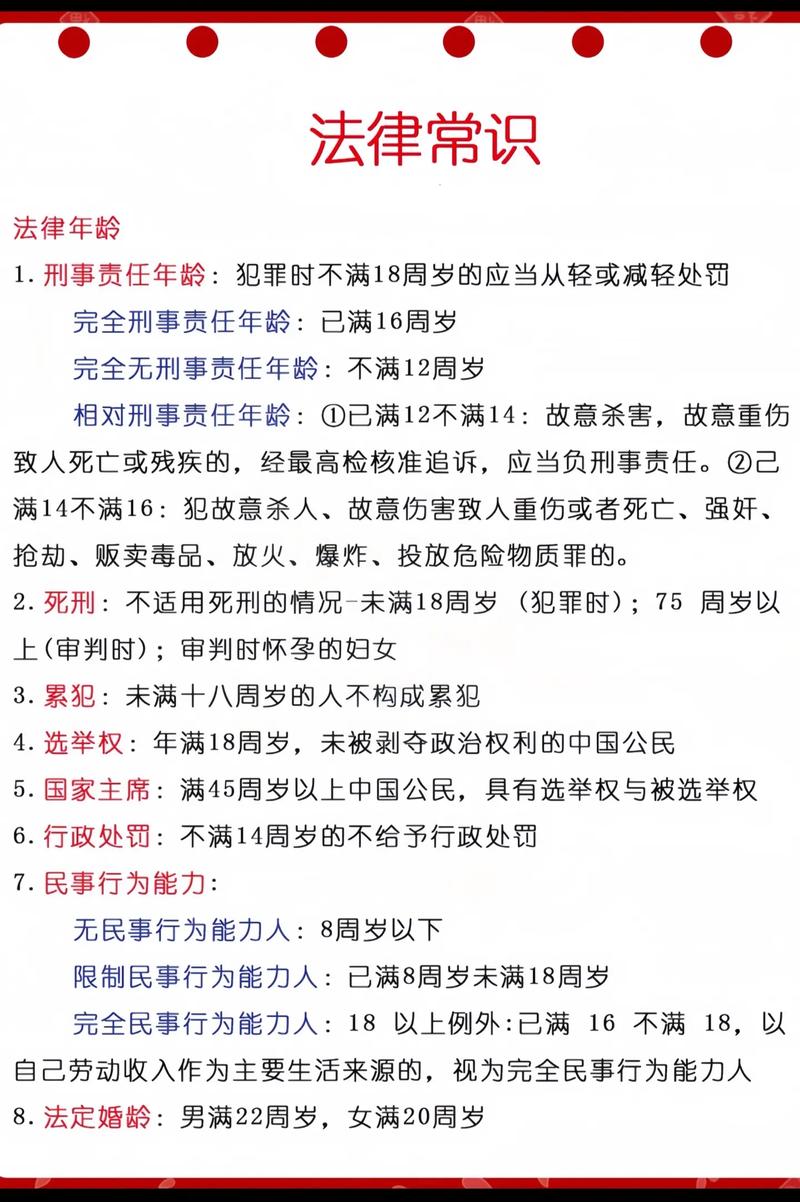 生活常识与法律常识的边界在哪里？日常行为如何避免触碰法律红线？-图3