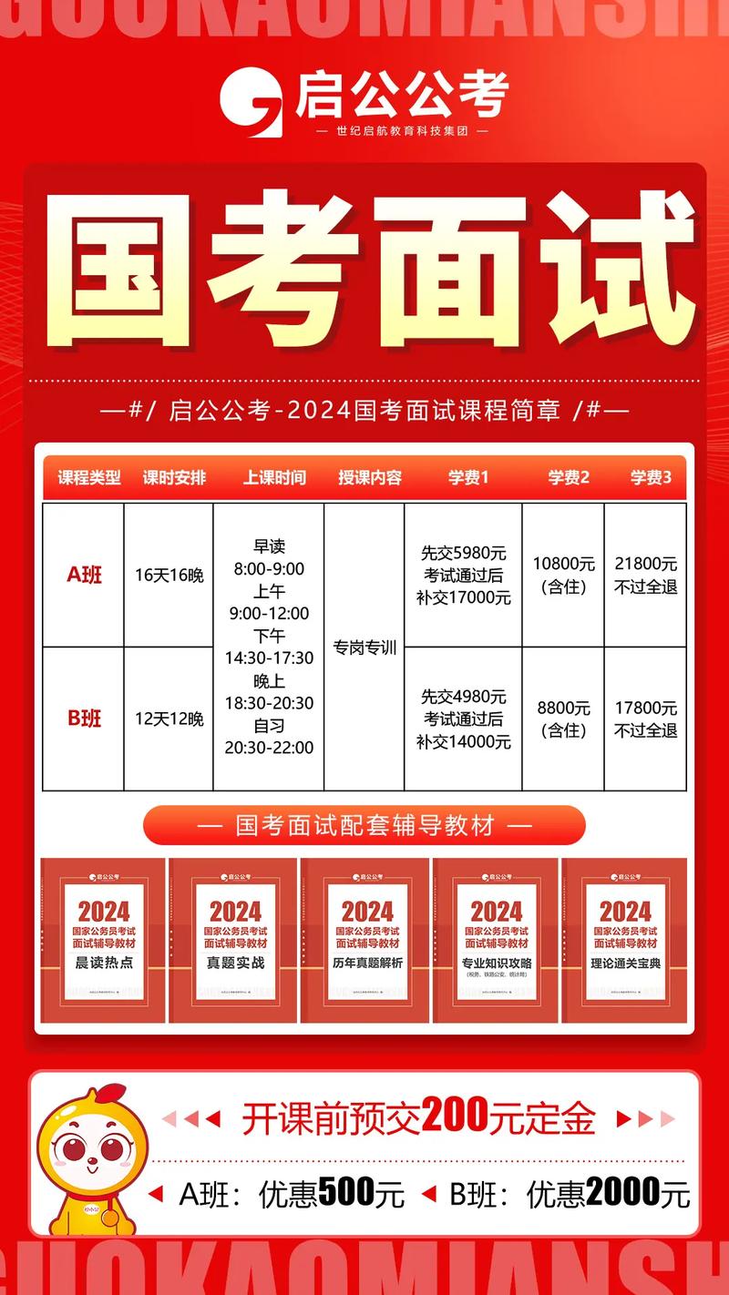 2026国考笔试第一-图2