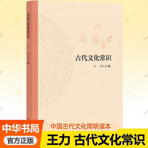 古汉语常识文化常识-图3