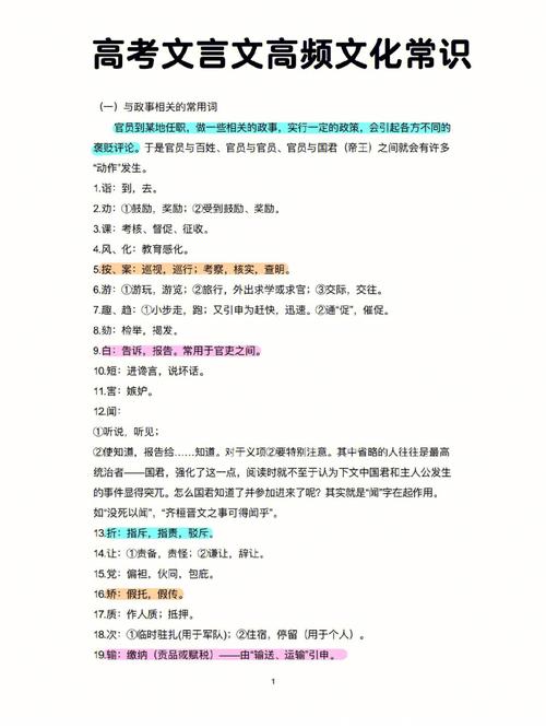 古汉语常识文化常识-图2