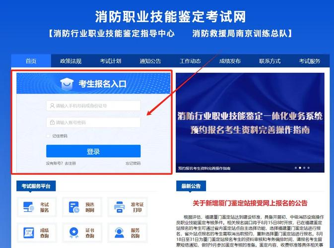 天津消防初级国考报名-图1