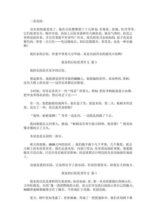 常识与非常识 作文-图2