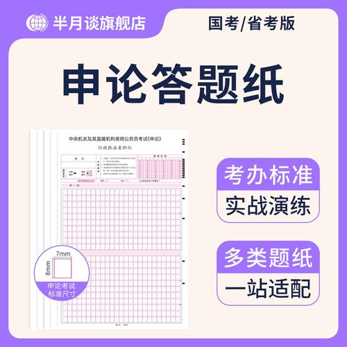 公务员国考所有岗位都必考申论吗?-图3 公务员国考所有岗位都必考申论吗?-图3