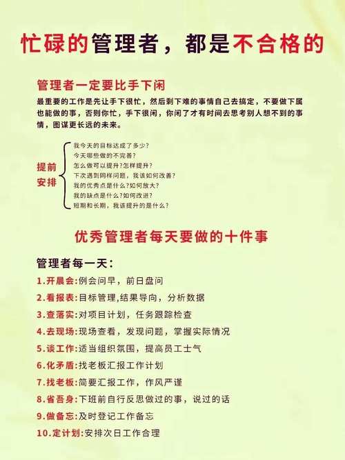 关于管理的七个常识-图1