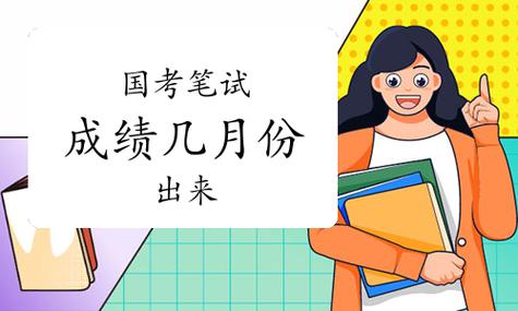 2026国考河源成绩-图2