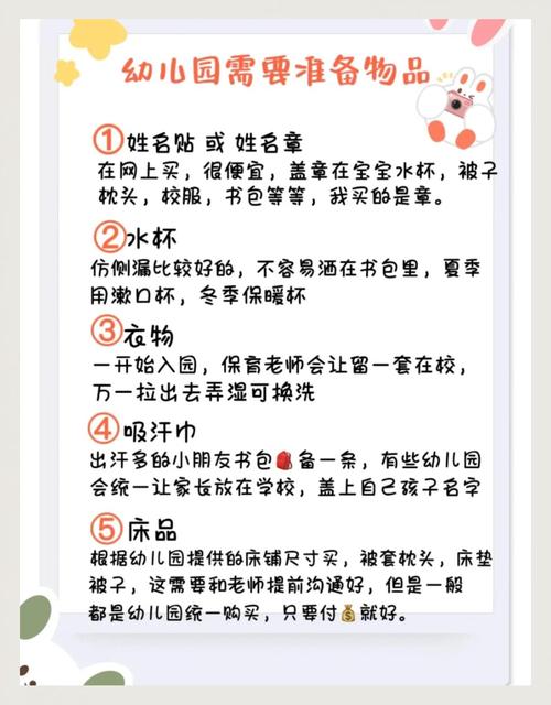 幼儿园生活常识大全-图2