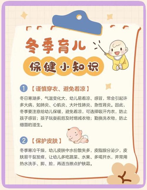 幼儿园保育保健常识-图1