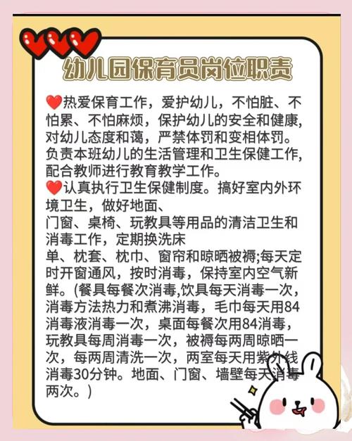 幼儿园保育保健常识-图2