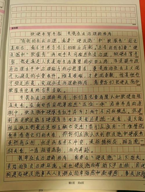 2012国考申论作文-图1