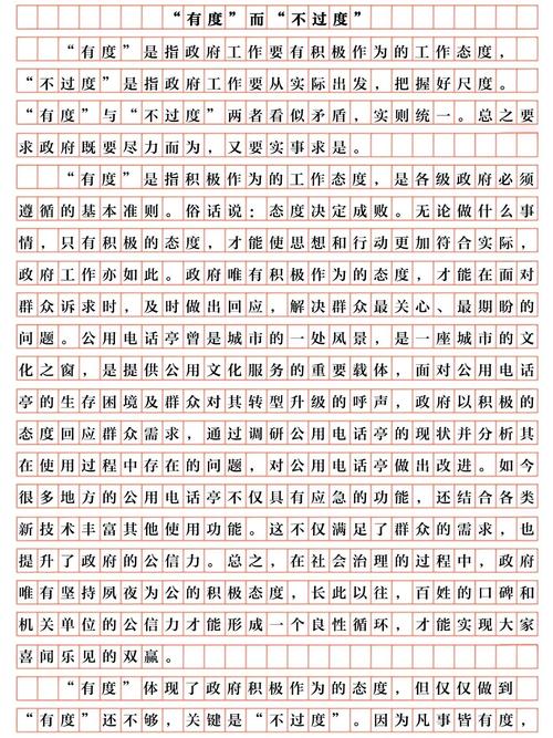 2012国考申论作文-图2