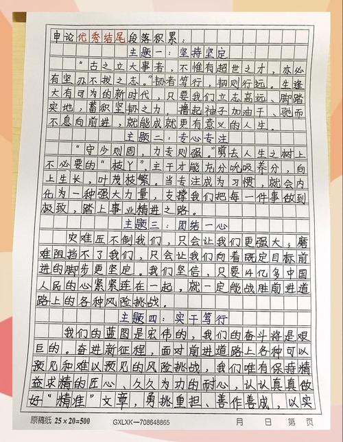 2012国考申论作文-图3