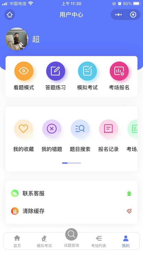有哪些软件能把日常问题变成常识题来解答？-图2