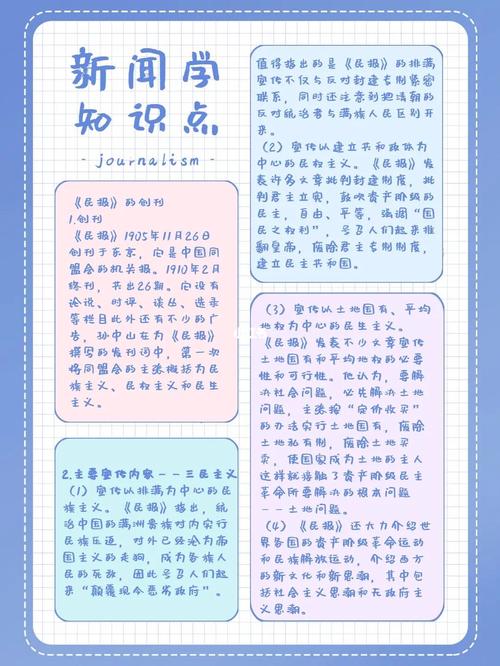 关于新闻的基本常识，这些核心原则如何影响我们接收信息的真实性与判断力？-图2