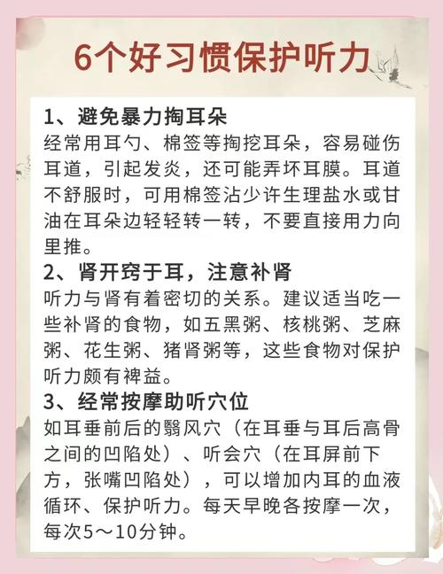 保养耳朵6个小常识-图3