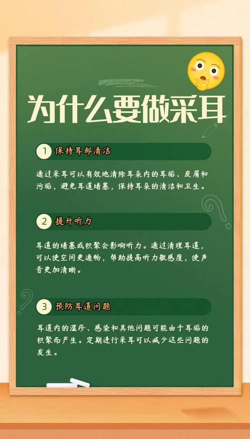 保养耳朵6个小常识-图2