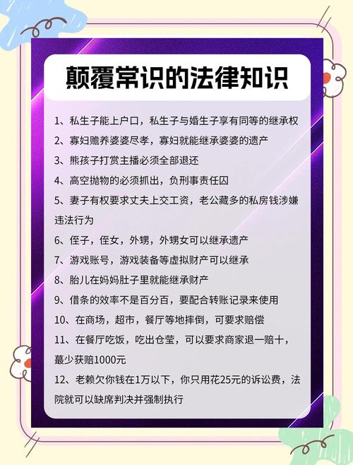 为什么法律常识对每个公民的生活都至关重要？-图2